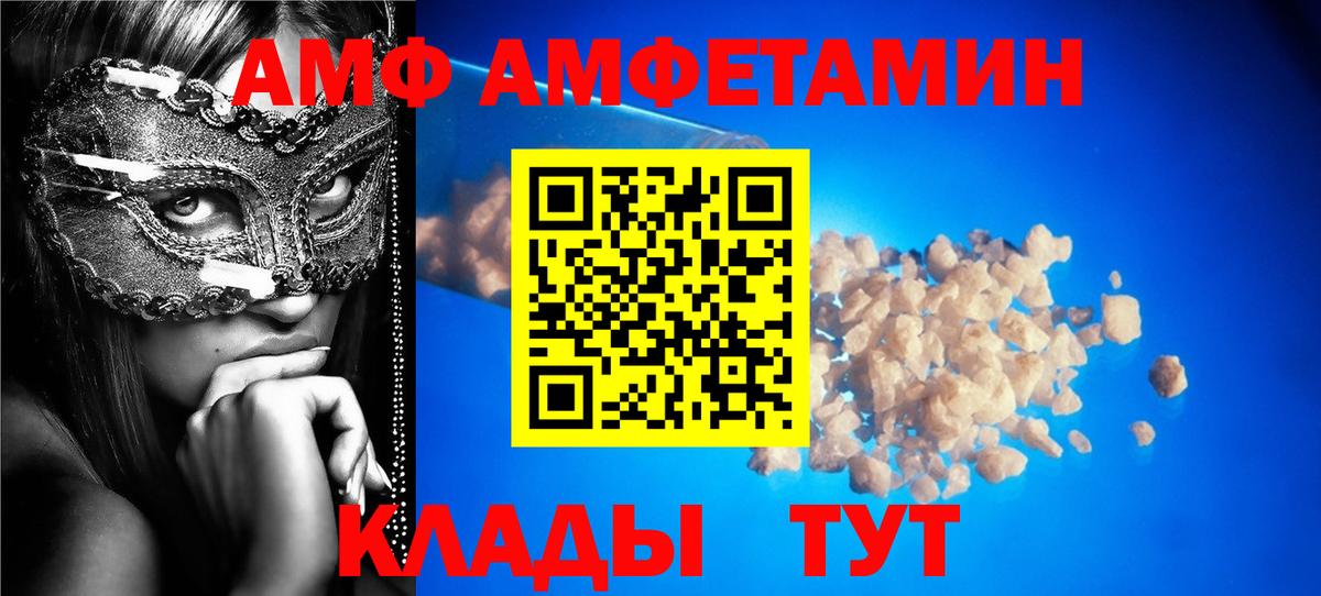 Amphetamine  АМФЕТАМИН  Вход с VPN  Amphetamine Premium  Богородицк 