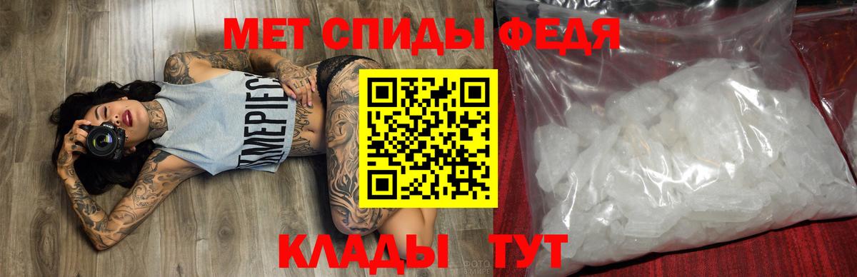 АМФЕТАМИН 97% Богородицк