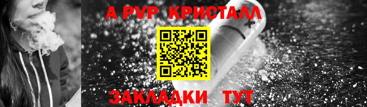Богородицк  A PVP крисы CK  Alpha-PVP Crystall  Вход с VPN  А ПВП СК 