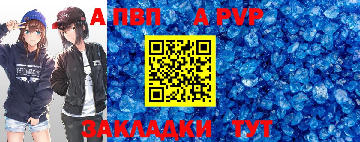 Alpha-PVP VHQ Богородицк