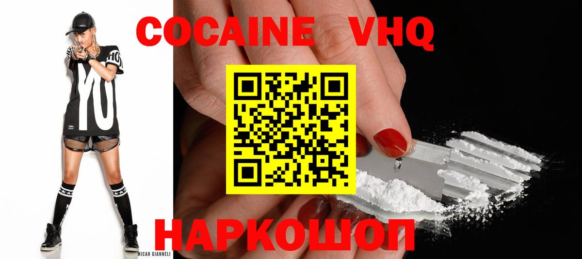 COCAIN 97% Богородицк