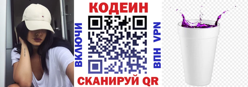 даркнет сайт  Богородицк  Кодеин Purple Drank 