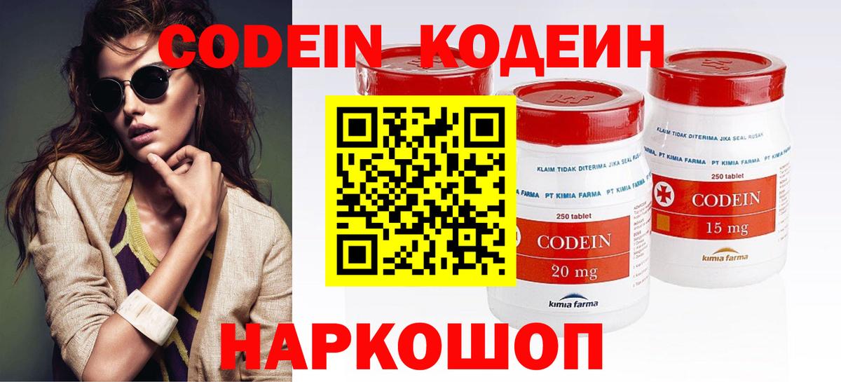 Кодеиновый сироп Lean напиток Lean (лин) Богородицк