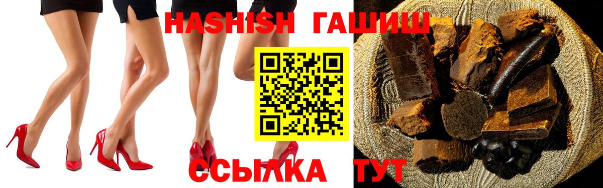 Богородицк  ГАШИШ 40% ТГК  Вход с VPN  ГАШ VHQ 