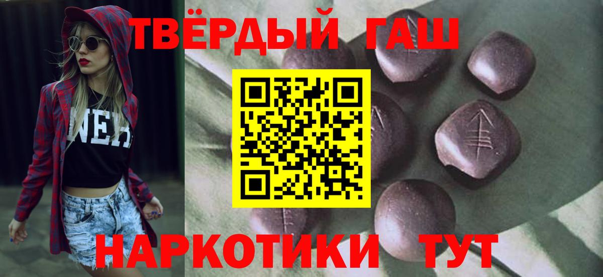 Гашиш убойный Богородицк
