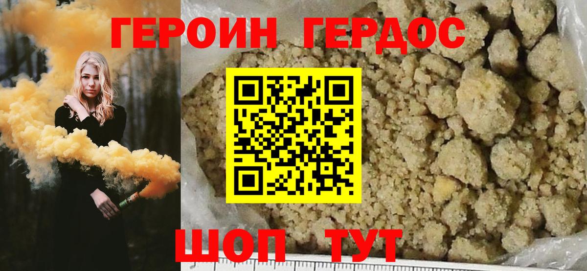 Героин Афган  Вход с VPN  ГЕРОИН  Богородицк 