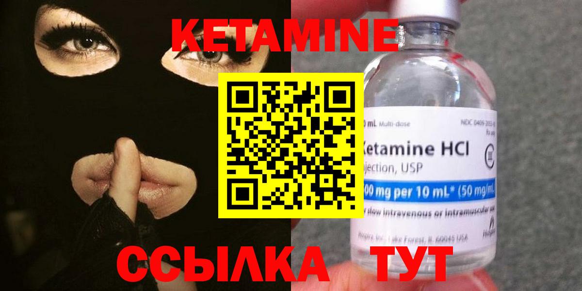 Богородицк  КЕТАМИН VHQ  КЕТАМИН ketamine  Вход с VPN 