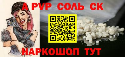 spice Волжск