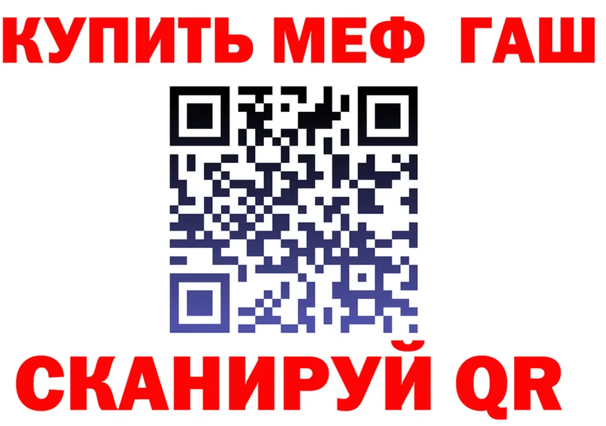 ГАШ Ice-O-Lator tor это MEGA Богородицк