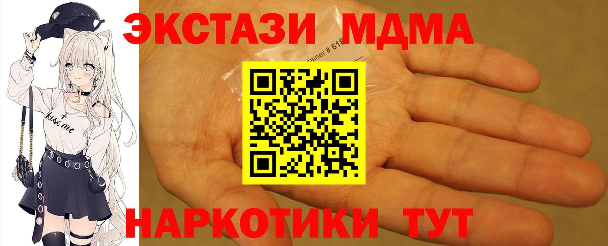 МДМА Molly Богородицк