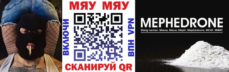 Меф mephedrone  Богородицк 