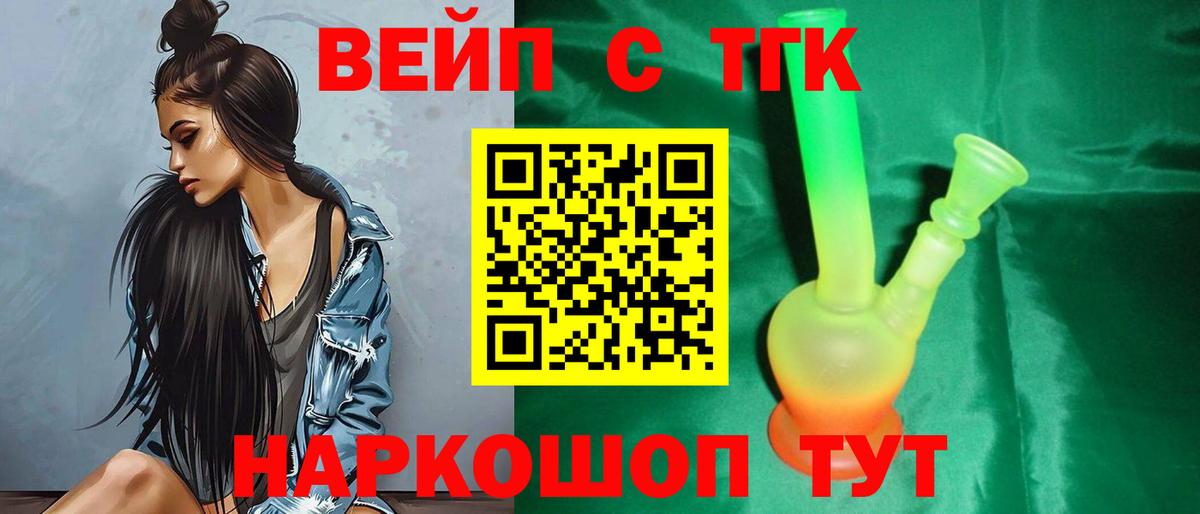 ТГК концентрат  Вход с VPN  Богородицк 