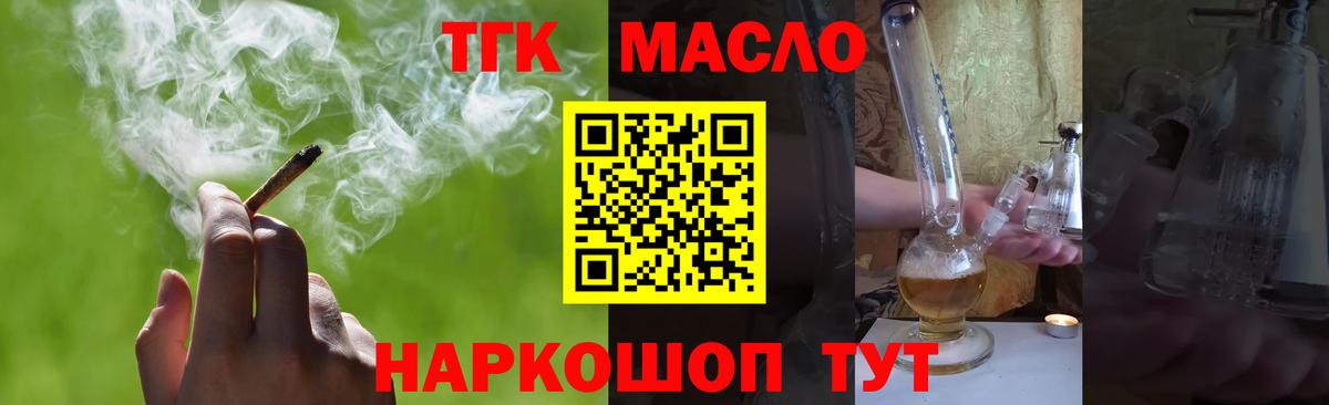 Дистиллят ТГК жижа Богородицк